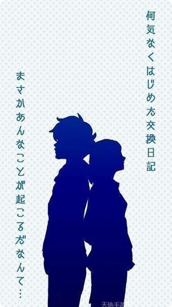 从过去开始的日记隐藏结局