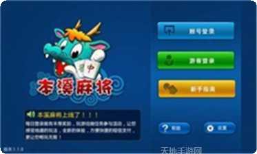 飛魚歡樂鬥牛玩法介紹