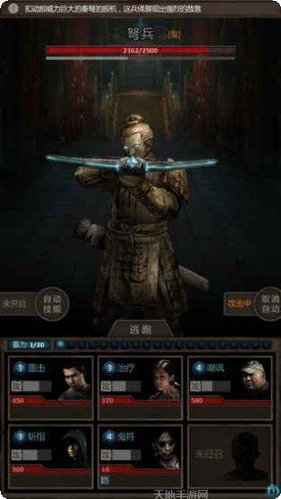盗墓长生印下载