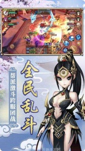三生仙道游戏攻略