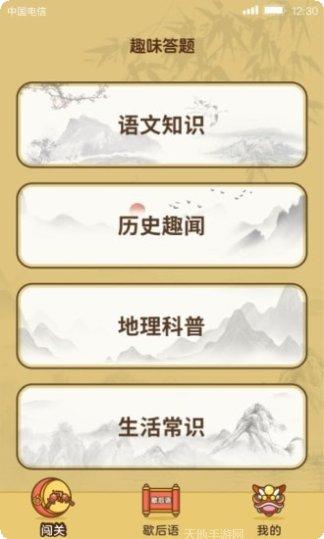 大神来答题攻略