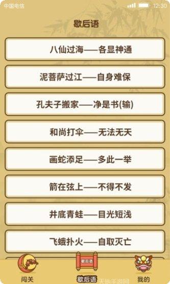 大神来答题技巧