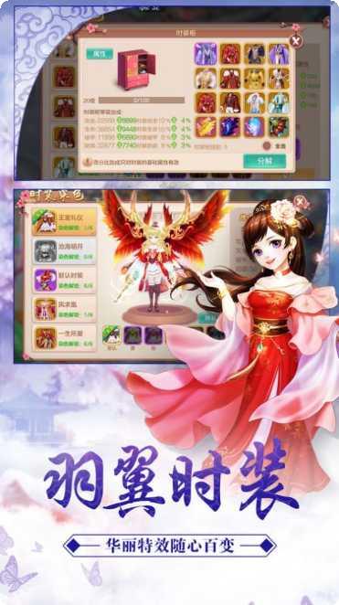 仙境神域修仙传角色