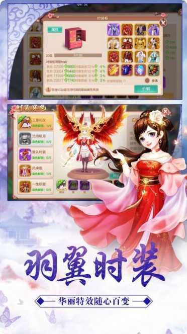 仙境神域修仙传玩法