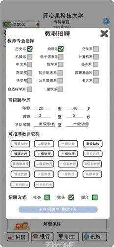 请叫我女王游戏攻略
