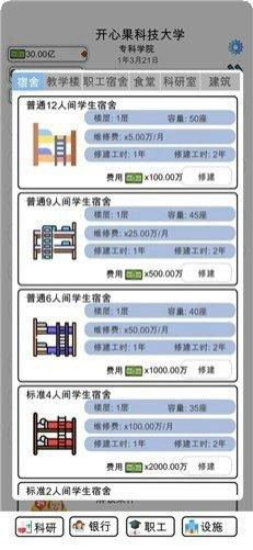 请叫我女王角色介绍
