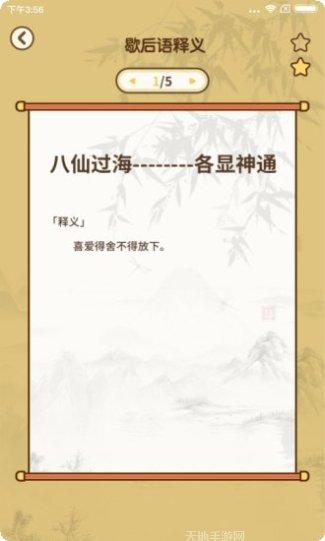 大神来答题攻略