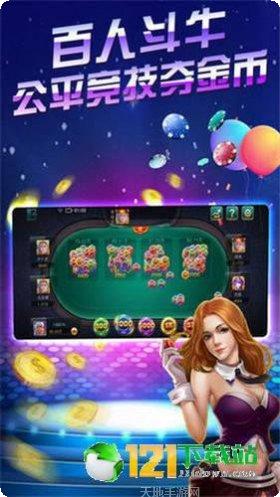 天弘棋牌安卓版