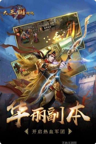 大三国物语攻略