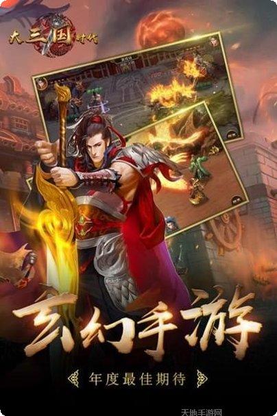大三国物语玩法介绍