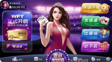 小蛙麻将下载