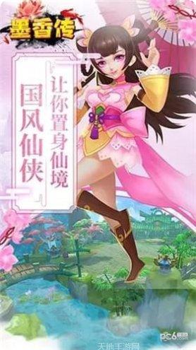 墨香传角色推荐