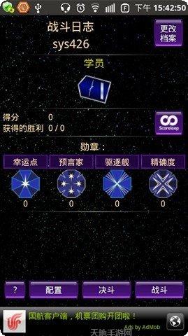 宇宙巡航舰2FC角色大全