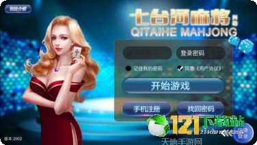 窝窝青岛麻将技巧