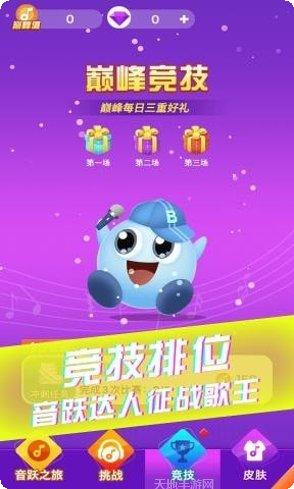 炫彩音乐大师下载