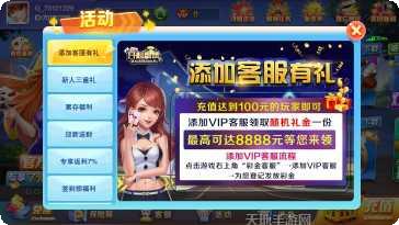 灵石胡乐麻将玩法介绍