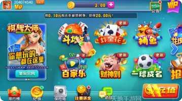 灵石胡乐麻将好友对战