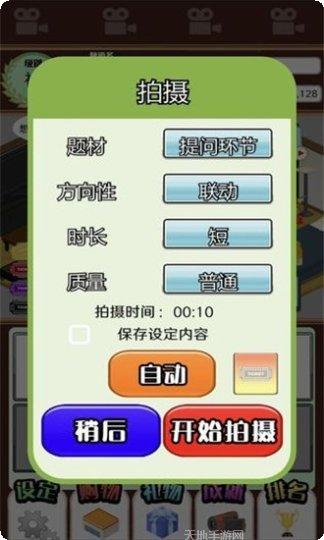 主播模拟器攻略分享