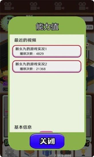 主播模拟器最新版本