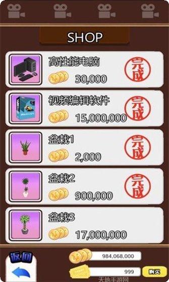 主播模拟器角色选择