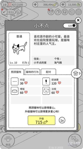 猫咪真可爱角色介绍