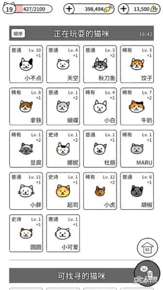 猫咪真可爱下载安装