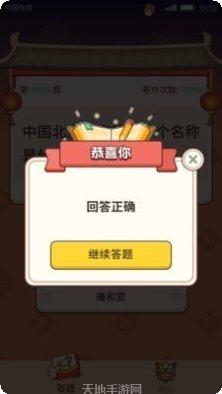 猜题大赢家攻略