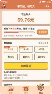 猜题大赢家玩法