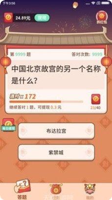 猜题大赢家技巧