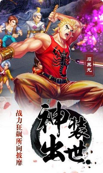 龙虎门手游九游版礼包