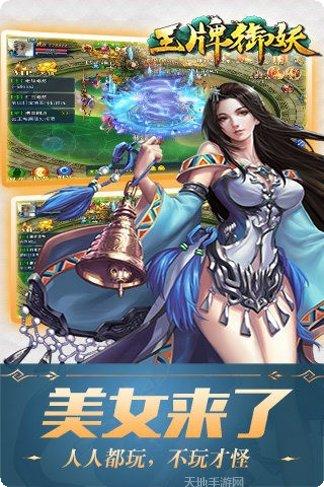 王牌御妖下载