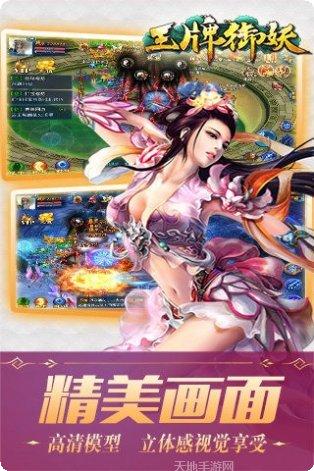 王牌御妖角色