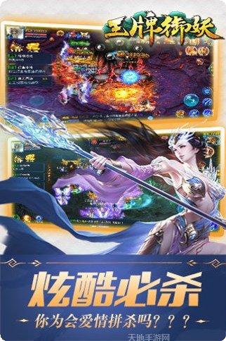 王牌御妖激活码