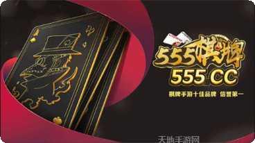 鳄鱼棋牌比赛规则