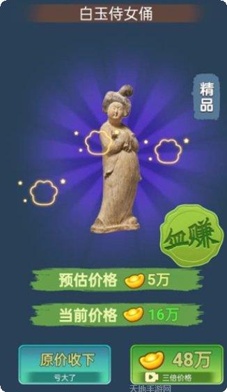 古董大师红包版下载