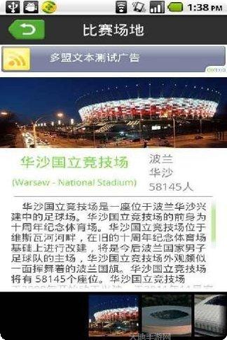 我们的欧洲杯球员更新