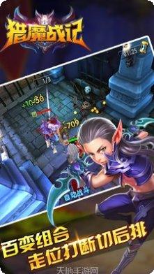 猎魔战队游戏攻略