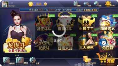 篮月亮棋牌下载