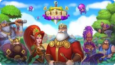 合成王源源游戏攻略