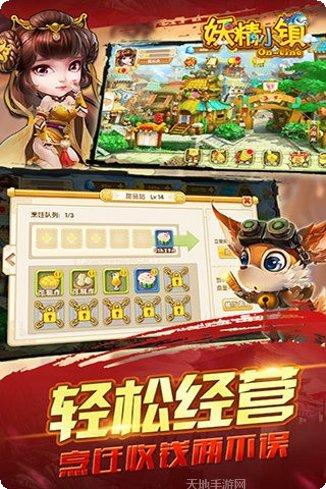 悟空别走开攻略