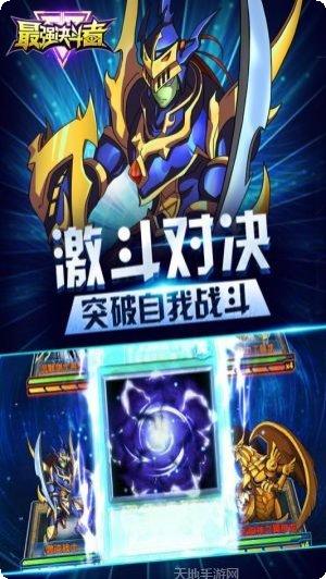 最强决斗者卡组搭配