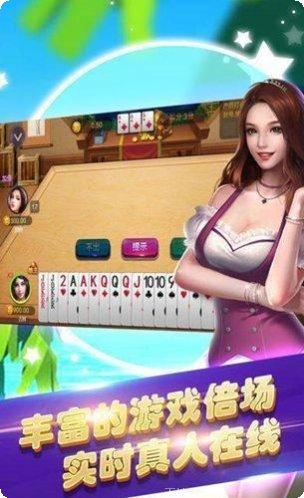 黄河台棋牌安卓版