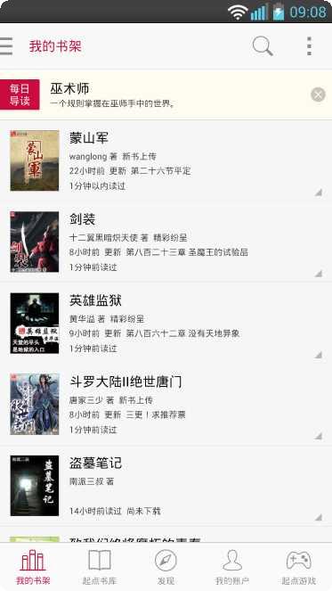 我单挑最强技能解析