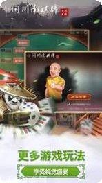 小闲宜宾麻将下载