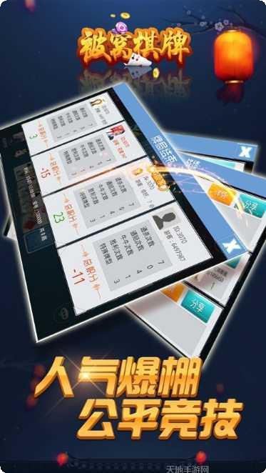 百嘉乐棋牌下载