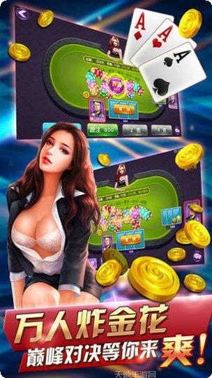 百嘉乐棋牌游戏