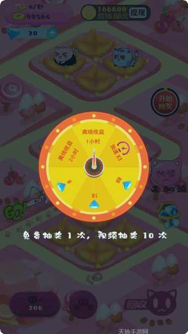开心猫舍2宠物养成