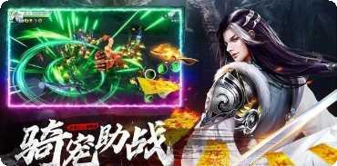 傲天绝剑手游攻略
