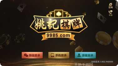 9985棋牌游戏