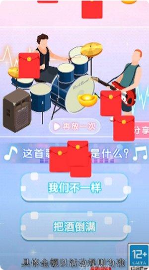 超级猜歌王红包版最新版本
